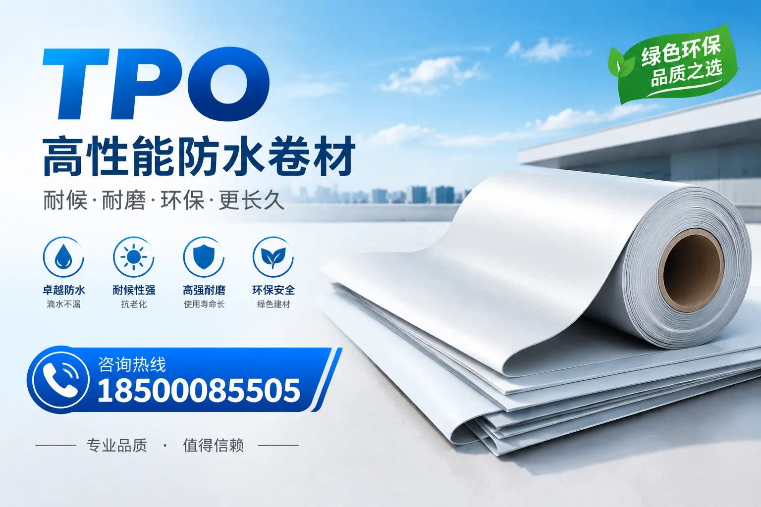 如何选择适合的tpo材料？安顺企业选型指南